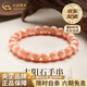 中國黃金（CHINA GOLD）天然太陽(yáng)石手串男女款素圈手鏈散珠串情人生日禮物馬年本命年禮物 8mm太陽(yáng)石手串