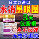 儷之康黑眼圈重度去除黑色素去黑眼圈專(zhuān)用眼部黑色素沉淀眼霜祛眼袋男士 特效一盒裝【一抹祛除】熬夜專(zhuān)用 眼霜淡化細紋提拉緊致黑眼圈