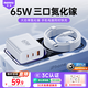 remax【金榜推薦】65W氮化鎵充電器套裝Type-C多口快充頭適用蘋(píng)果17華為小米三星手機macbook筆記本電腦