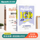 星火英語(yǔ)初中英語(yǔ)語(yǔ)法全解語(yǔ)法全練初中語(yǔ)法精講精練2026中考英語(yǔ)語(yǔ)法知識點(diǎn)大全初中語(yǔ)法專(zhuān)練初一二三七八九年級語(yǔ)法專(zhuān)項訓練習題每日一練真題語(yǔ)法書(shū)詞匯輔導視頻課復習資料 【2本套】初中英語(yǔ)語(yǔ)法+英語(yǔ)滿(mǎn)分作