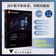 2026版 浙大優(yōu)學(xué) 導數的秘密圓錐曲線(xiàn)立體幾何數列向量概率統計高中數學(xué)教材人教版高一高二高三高考真題必刷題浙江新高考專(zhuān)項壓軸題 導數的秘密 高中通用