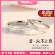 MZMZ鉑金情侶戒指男pt950白金結訂婚英文鉆戒雙十二生日禮物送女友 輕奢-閉口定制戒指&圈號備注