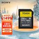 索尼（SONY）256GB SD存儲卡 SF-M256T/T1 M系列TOUGH三防規格 U3 V60讀速高達277MB/s UHS-II 相機內存卡 