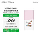OPPO SUPERVOOC 100W 超級閃充移動(dòng)電源 線(xiàn)條小狗IP款充電寶3C認證可上飛機高鐵PD45W適用OPPOX9/X9Pro