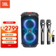 JBL PARTYBOX110唱歌音響室外廣場(chǎng)舞無(wú)線(xiàn)藍牙強勁的低音炮音箱麥克風(fēng) 標配【配山水可充電話(huà)筒】