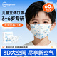 超亞兒童款3D立體口罩醫用外科級一次性嬰幼兒寶寶0-9歲學(xué)生防塵保暖 【3-6歲】小藍狗【60只獨立裝】