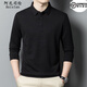 阿尼司倫貴族羊毛長(cháng)袖t恤男純色翻領(lǐng)親膚商務(wù)休閑百搭打底免燙上衣T恤男 2962黑色【親膚免燙款】 L 175碼【建議135-150斤】
