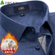 杉杉（FIRS）【100%羊毛內膽】保暖襯衫男冬季高端加絨加厚襯衣 藏青暗紋 42