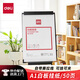 得力(deli)白板配件A1白板專(zhuān)用白板紙廣告會(huì )議寫(xiě)字板白板掛紙(25張) 白板筆水溶性蠟筆磁釘可用8729