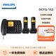 飛利浦（PHILIPS） DCTG152 電話(huà)機無(wú)繩電話(huà)子母機家用辦公座機老人機大鈴聲大按鍵子母話(huà)機 一拖二 黑色