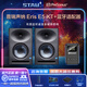 PRESONUS普瑞聲納E3.5/E4.5BT/E5XT/E8XT無(wú)線(xiàn)藍牙有源監聽(tīng)音箱桌面電腦家用多媒體專(zhuān)業(yè)錄音棚藍牙音箱音響  e5XT一對+藍牙適配器+線(xiàn)+防震墊