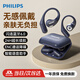 飛利浦（PHILIPS）無(wú)線(xiàn)藍牙耳機6.0閃連開(kāi)放式運動(dòng)掛耳式騎行跑步降噪超長(cháng)續航通用華為蘋(píng)果禮物TAQ4020-藍色