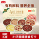 燕之坊21日有機雜糧粥八寶粥米養生營(yíng)養粥早餐100g*21袋節日禮盒
