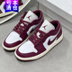 耐克（NIKE）AJ1籃球鞋女鞋2025秋冬季新款AIR JORDAN 1低幫緩震運動(dòng)鞋休閑鞋 DC0774-161 AJ1白色/酒紅色 37.5