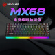 黑峽谷（Hyeku）MX68磁軸鍵盤(pán)RT電競游戲客制化機械68鍵熱插拔無(wú)畏契約打瓦8K回報率情侶 MX68墨影黑-凱華青檸磁軸-RT0.01