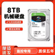 希捷8T 2T 3T 4T 6T 監控級硬盤(pán)安防錄像機通用 8TB