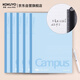 國譽(yù)(KOKUYO)無(wú)線(xiàn)裝訂本Campus筆記本子膠裝本軟抄本·8mm橫線(xiàn) B5/40張/本 5本藍色 WCN-CNB1410N