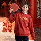 匹克兒童加絨衛衣秋冬新款紅色新年款童裝男童保暖衛衣套頭衫 千禧龍紋 150