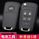 普立希適用于13別克新君越原車(chē)鑰匙殼汽車(chē)五鍵折疊遙控鎖匙替換外殼改裝 新君越5鍵外殼 2013款君越