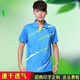 速干羽毛球服上衣男女款夏季翻領(lǐng)短袖乒乓球服網(wǎng)球服訓練跑步運動(dòng)衣比賽隊服情侶裝透氣吸汗定制印字LOGO 9811男藍上衣 3XL
