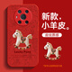 潮妹適用于榮耀magic3手機殼新款女馬年小羊皮honor保護套本命年2026紅色魔術(shù)殼鏡頭全包高級感防摔 榮耀Magic3-小木馬中國紅 榮耀Magic3