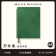 MUSEMARKS寧靜綠系列 120g無(wú)酸紙A5軟皮空白筆記本本子原創(chuàng  )diy手繪手賬本素描畫(huà)畫(huà)日記本記事本定制可印logo 萬(wàn)年青-A5空白