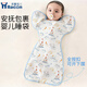 浣喜佳兒Racon 新生嬰兒投降式防驚跳睡袋春秋寶寶神器四季通用純棉防踢被 天空城堡-65*28cm 【推薦60-70cm 10-18斤寶寶】