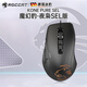 冰豹 德國ROCCAT魔幻豹kone夜梟有線(xiàn)RGB鼠標（電競游戲鼠標 辦公有線(xiàn)鼠標 筆記本電腦鼠標） KONE PURE夜梟SEL版-黑色
