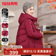 鴨鴨（YAYA）奶奶冬裝羽絨服女中老年人媽媽裝老太太保暖防寒加厚紅色新年外套 紅色-YE5B609725U 3XL (180)