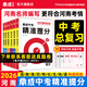 【分科目】2026鼎成中考精準提分語(yǔ)文數學(xué)英語(yǔ)物理化學(xué)道德與法治歷史地理生物河南中考試題匯編同步教材初三九年級歷年真題總復習 語(yǔ)文
