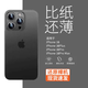 Ekakashop【德國】適用蘋果16promax手機殼iphone16promax保護套超薄防摔殼磨砂散熱不沾指紋鏡頭全包保護殼 【透黑色】超薄防摔丨鏡頭全包