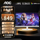 AOC Q27G40E 27英寸顯示器 2K高清 180Hz FastIPS 快速液晶1msGTG  HDR10  低藍光不閃 電競小鋼炮 【典雅白】Q27G40E/WS