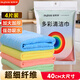 佳幫手纖維抹布40*40cm4片加大號廚房洗碗布擦桌子擦車(chē)吸水去油污毛巾