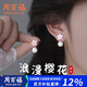周百福 櫻花珍珠耳環(huán)女2025年新款女銀耳釘耳墜高級感生日禮物送女友