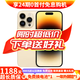 AppleiPhone 14 Pro【24期免息】 蘋(píng)果14Pro 國行5G全網(wǎng)通 蘋(píng)果二手手機 金色【曬單有禮】 【99新】256G【限時(shí)特惠+三年店保+豪華禮包】