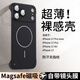 世詠適用蘋(píng)果17promax手機殼iphone17promax無(wú)邊框保護套全包防摔Magsafe磁吸超薄散熱膚感磨砂 優(yōu)雅黑