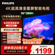 飛利浦（PHILIPS）50英寸4K超高清智慧全面屏 高頻調光護眼 遠場(chǎng)AI語(yǔ)音智能液晶平板電視機50PUF7590/T3 國家補貼15%