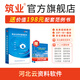 筑業(yè)河北省建筑工程云資料管理軟件加密鎖（建筑、安全、市政版） 河北云資料 官方直售