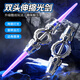 妙貝樂(lè )雙刃光劍火旋劍雙頭伸縮軸承旋轉寶刀玩具男孩禮物發(fā)光音效激光劍