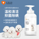天望寵物貓咪狗狗專(zhuān)用沐浴露護毛素浴液殺菌除螨除臭去味可舔持久留香 【比熊專(zhuān)用】沐浴露500ml