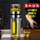 雄沃馳雙層特大茶水分離杯玻璃杯子泡茶水杯便攜水杯女男士茶杯 本色【加厚防爆防漏】 600ml 活動(dòng)：贈送中