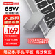 ThinkPad聯(lián)想隨行能量卡 超薄形態(tài)65W氮化鎵充電器  PD快充 Type-C 1.8米線(xiàn)材手機專(zhuān)屬，可充筆記本