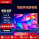 HUIWEI智慧屏8K液晶電視機超薄高清智能網(wǎng)絡(luò )wifi語(yǔ)音投屏客廳可壁掛護眼 43英寸 8K智慧屏電視 超清網(wǎng)絡(luò )版16+512G（送會(huì )員）