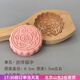 焙小愛(ài) 木質(zhì)月餅模具冰皮廣式月餅模子 家用不粘南瓜餅饅頭模具加深立體 1孔-吉祥福字