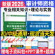 審計師中級教材2026新版歷年真題及全真模擬試卷初級中級審計理論與實(shí)務(wù)審計專(zhuān)業(yè)相關(guān)知識審計師初中高級2025 初/中級審計師通用教材（理論與實(shí)務(wù)+相關(guān)知識）