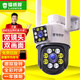 鐳威視監控器家用360度無(wú)死角帶夜視全景室外智能攝像頭手機遠程防水旋轉農村戶(hù)外4G云臺無(wú)線(xiàn)wifi可對話(huà) 【W(wǎng)IFI至尊版】雙鏡頭+雙畫(huà)面 【家用推薦】15天循環(huán)