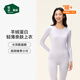 松山棉店【羊絨蛋白】保暖內衣套裝秋衣秋褲男女抑菌肌底親膚薄款打底衣 女士-上衣-粉紫 L （女士110-125斤，男士140-155斤)