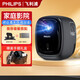 飛利浦（PHILIPS）115投影儀家用臥室家庭影院超高清電視音響一體機 智能超高清便攜手機電腦迷你投影儀禮品盒 黑色【套裝三】投影儀+桌面云臺+100寸幕布+禮盒
