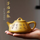 唐速宜興紫砂壺純手工泡茶壺黃金段泥子冶石瓢壺家用原礦功夫茶具  子冶石瓢246cc