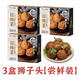 享食X有面兒紅燒獅子頭正宗淮陽(yáng)菜揚州特產(chǎn)手工豬肉馬蹄四喜丸子 3盒獅子頭【5只/每盒】